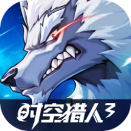 时空猎人3锁血脚本2026下载