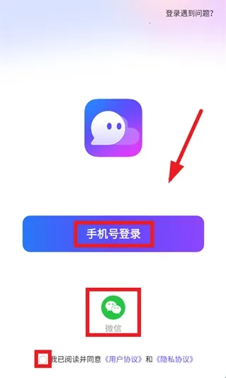 同城畅聊2026最新版本
