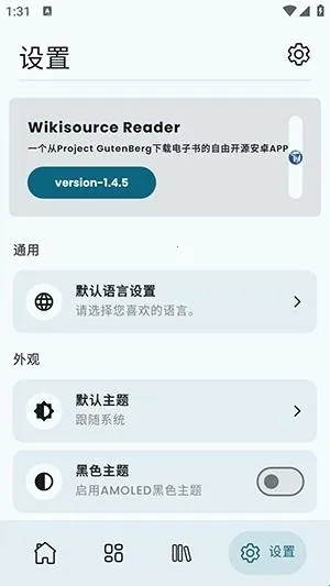 Wikisource Reader阅读工具(开源阅读应用)
