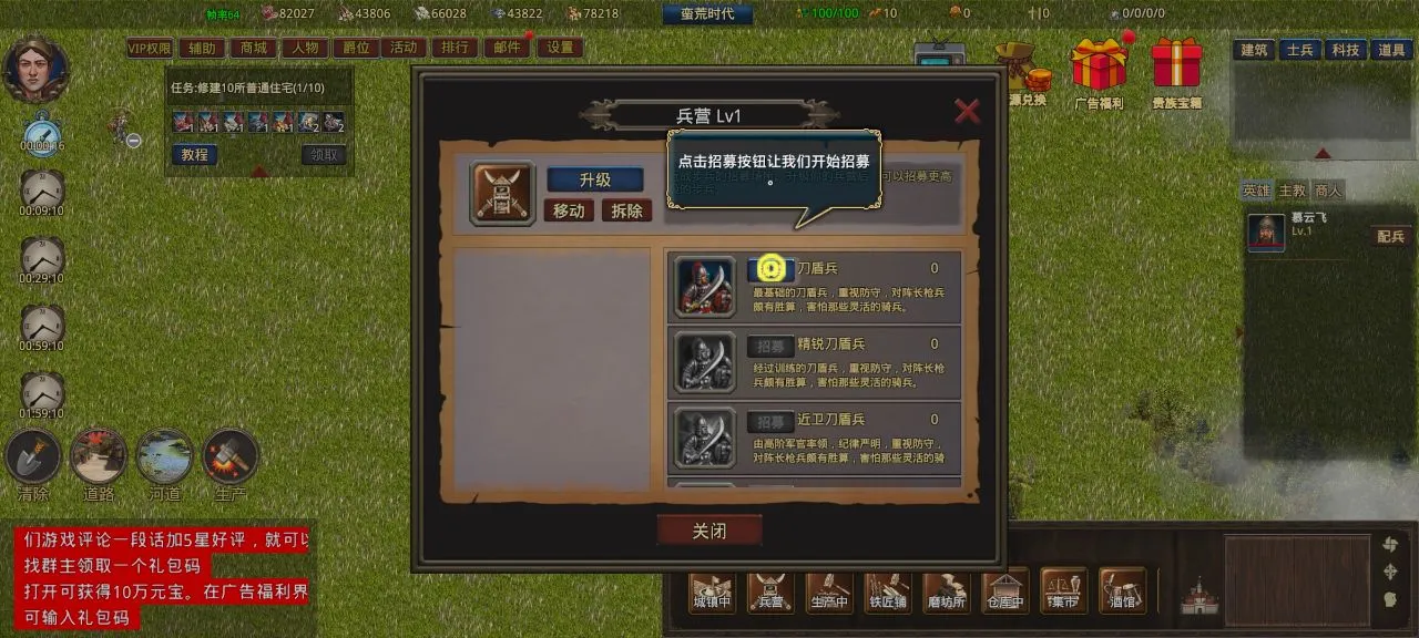 我在古代有座城最新手机版