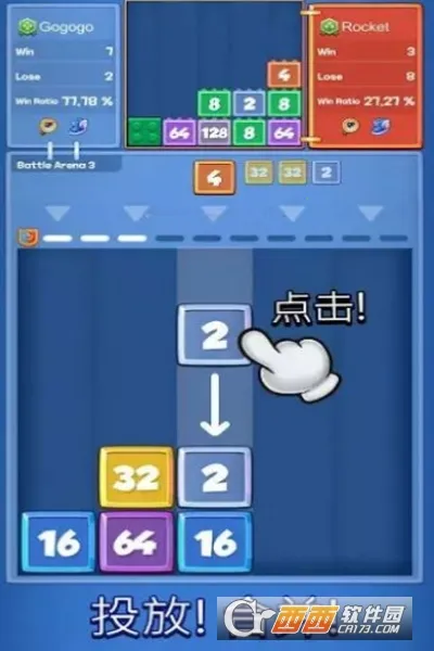 合并战斗(动漫策略对战游戏)