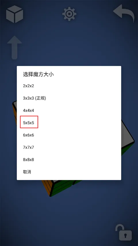 魔方经典版2026官方最新版本