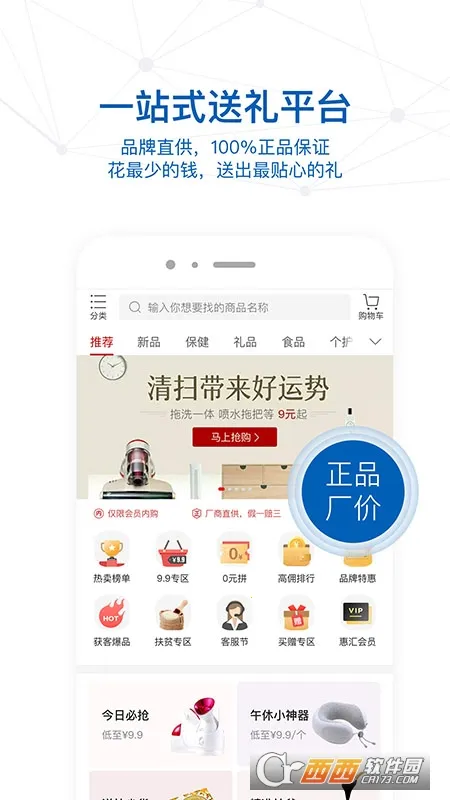 太平惠汇(保险代理人平台)