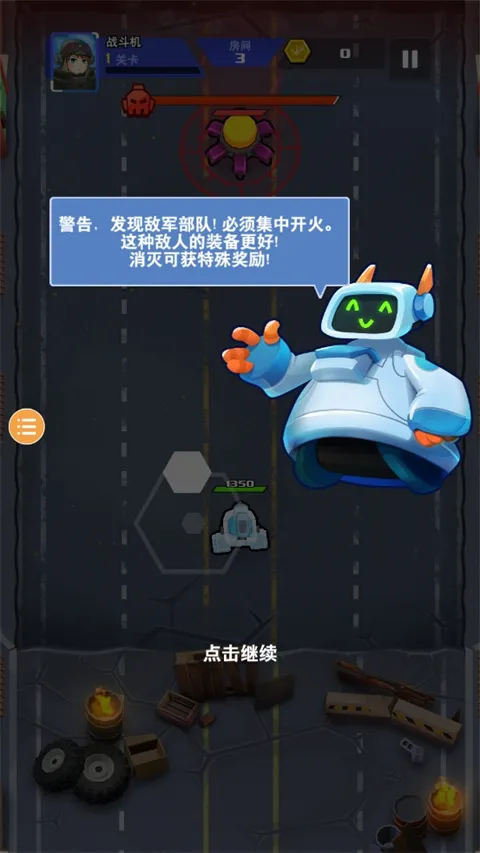 机甲战争无限金币版