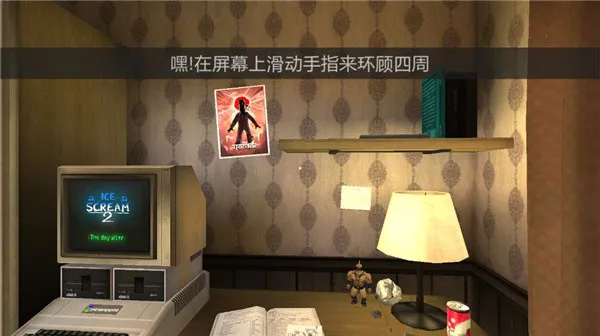 恐怖冰淇淋7outwitt模组