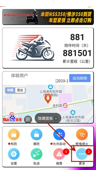 摩羯星GPS(车辆管理软件)
