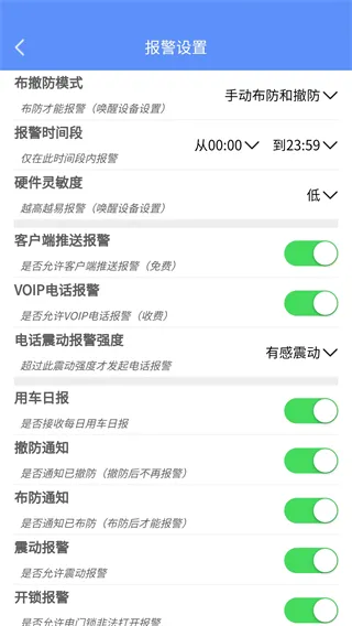 摩羯星GPS(车辆管理软件)