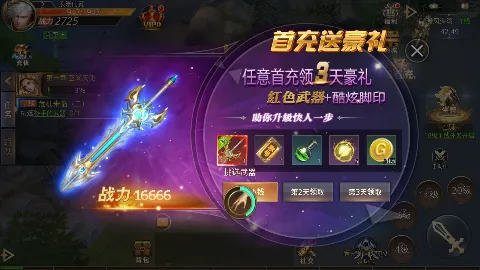 永恒领主安卓版手机版