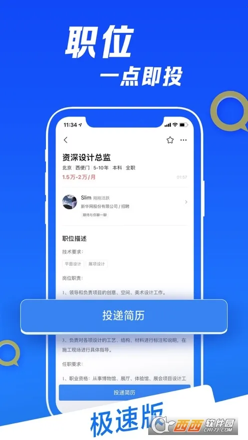 智联2026下载安装 智联2026下载安装