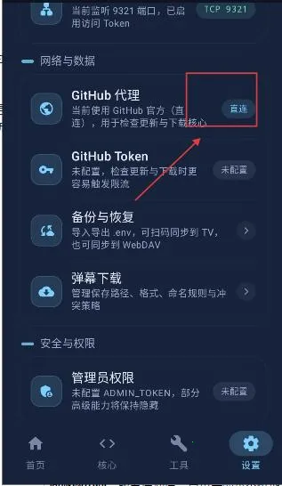弹幕API最新手机版