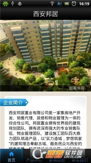 西安邦居2026官方最新版本