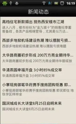 西安邦居2026官方最新版本