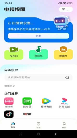 电视TV投屏神器(视频投屏工具)
