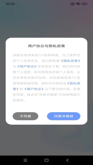 电视TV投屏神器(视频投屏工具)