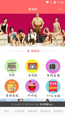 影视淘(影视观影神器)