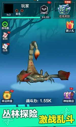 昆虫进化大乱斗2026官方正版