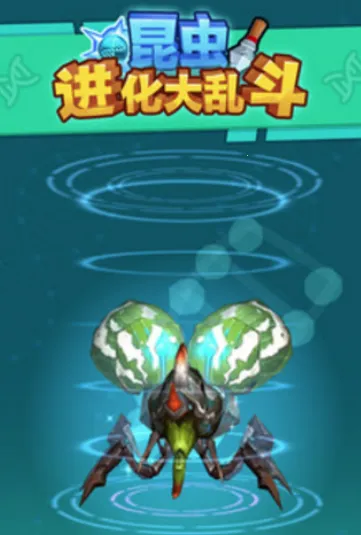 昆虫进化大乱斗2026官方正版
