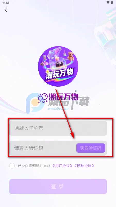 潮玩万物2026官方正版