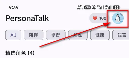 PersonaTalk2026官方最新版本
