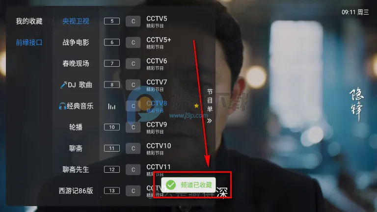 酷10多线TV版(电视直播应用)