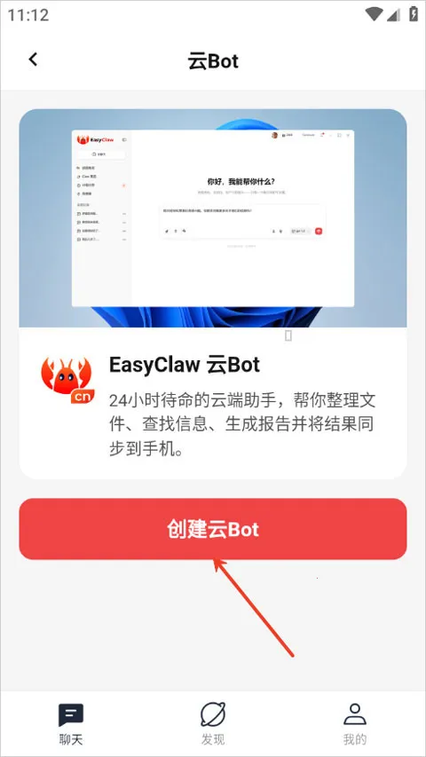 猎豹移动龙虾软件EasyClaw2026官方最新版本