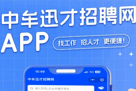 中牟迅才招聘网2026官方最新版本