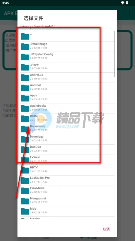 APK Encryptor加固工具(安卓应用安全工具)