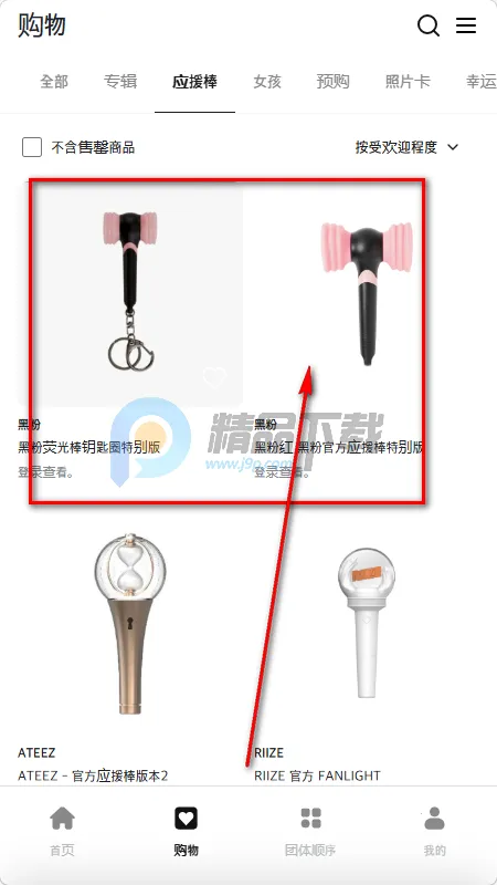 Fit The Fan购物(韩流粉丝购物平台)