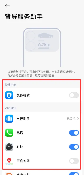 小米背屏(背屏自定义软件)