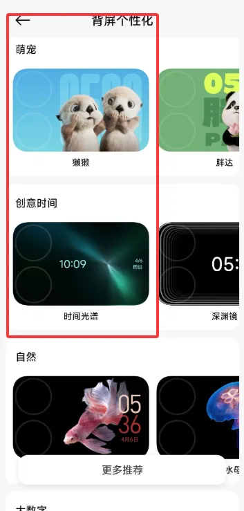 小米背屏(背屏自定义软件)