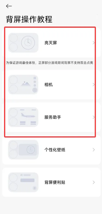 小米背屏(背屏自定义软件)