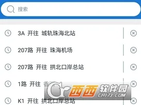 珠海晴天公交(公交出行助手)