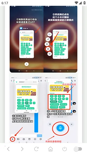 核爆酱肘子语音盒安卓版手机版