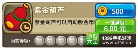 跑跑西游(西游跑酷游戏)