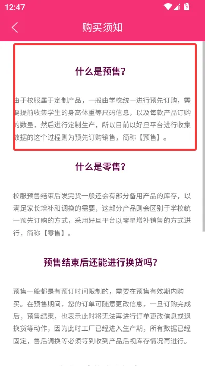 好旦校服订购商城2026官方最新版本 好旦校服订购商城2026官方最新版本