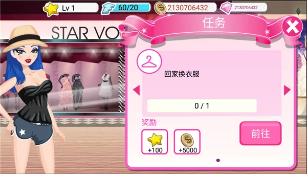 超级女星完美2026官方最新版本