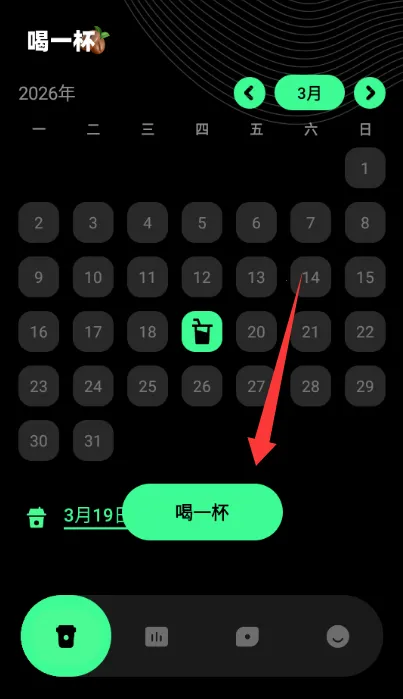 咖啡人每日咖啡记录安卓版手机版