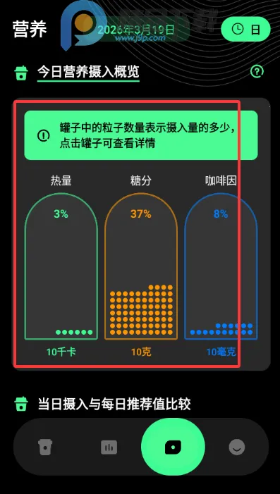 咖啡人每日咖啡记录安卓版手机版
