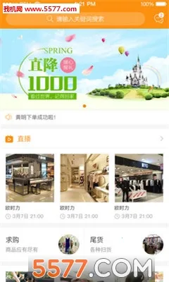 服装基地安卓版手机版