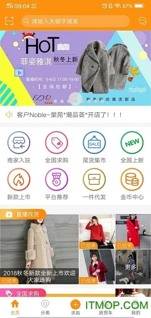 服装基地安卓版手机版