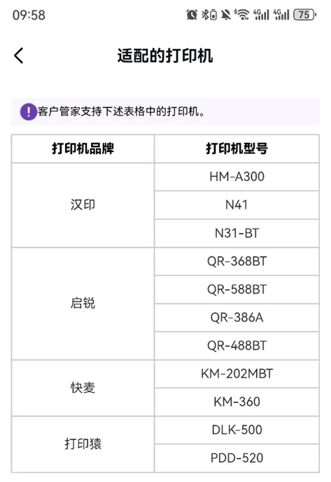 客户管家安卓版手机版 客户管家安卓版手机版