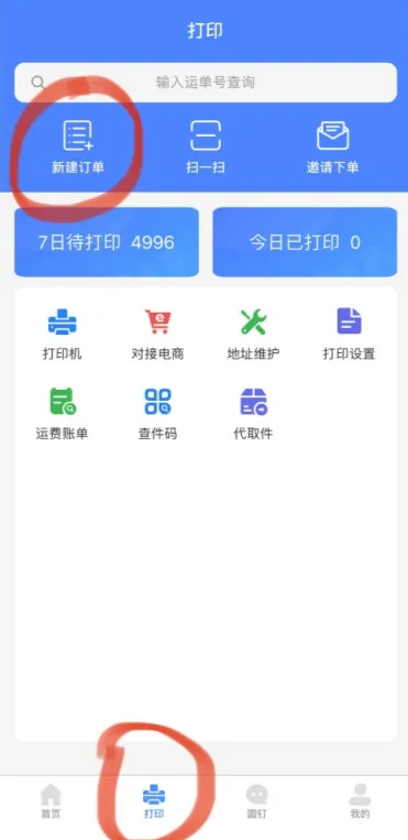 客户管家安卓版手机版 客户管家安卓版手机版
