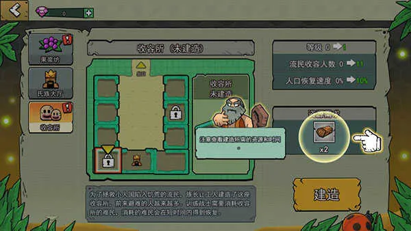 粒粒的小人国2026下载安装