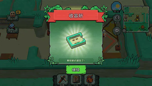 粒粒的小人国2026下载安装