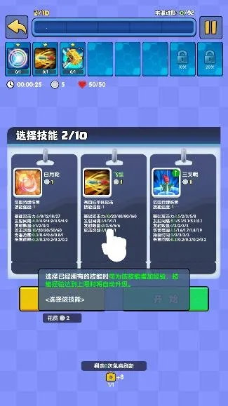 我只是一个球(割草竞技游戏)