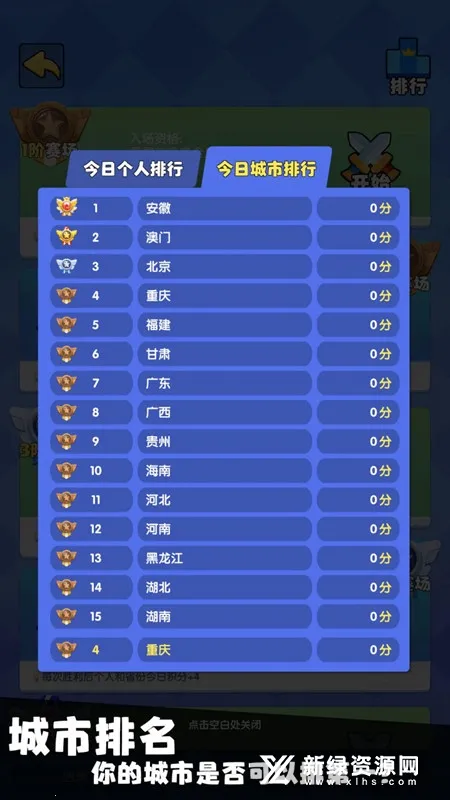 我只是一个球(割草竞技游戏)