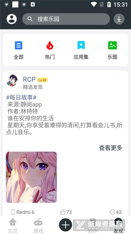 手机乐园(安卓游戏下载)