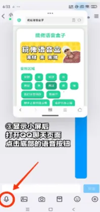 赛伊德语音盒(游戏语音辅助) 赛伊德语音盒(游戏语音辅助)