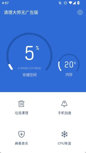 清理大师(手机清理工具)