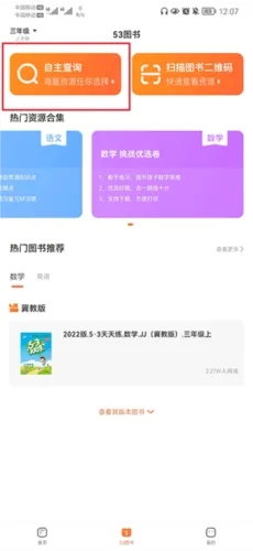 53伴学2026官方正版